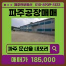 파주연부동산공인중개사사무소 이미지