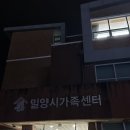 KT밀양지사 | [밀양이야기] 주물럭이 생각나는 시간, 밀양시가족센터 부부마사지 체험 후기