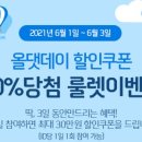 올댓쇼핑 네이버블로그