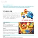 (주)스튜디오게일 이미지