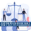 소율무역