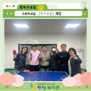 즐거운탁구교실