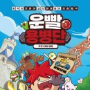 운빨시대