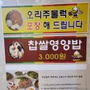 라도유황오리주물럭 이미지