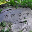 경기상업고등학교 | 🛑🥸⭕️ 청운동의 윤동주문학관과 시인의언덕, 백운동천과 청송당