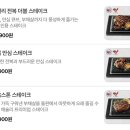 애슐리 생일 픽업 쿠폰 + 시크릿 스테이크 + 슐리던트쿠폰 사용 후기 / 애슐리 유스퀘어점 내돈내산리뷰...