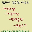 법무사김우영사무소 이미지