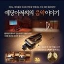 음악이야기