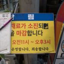 원조송이와능이향