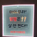 오돌이와불닭발울산 이미지