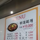 운암시장 | [맛집] 수원 정자시장 근처 운암명가부대찌개 방문 후기 😋