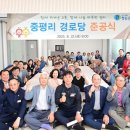 중평리경로당 시사코리아저널