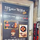 찬돌이네떡갈비 이미지