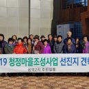 청정마을 이미지