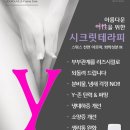 시크릿테라피 - 서구 둔산로65번길 24 | 시크릿테라피