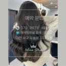 대전붙임머리 미라샵 이미지