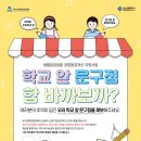 학교문구점 이미지