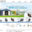 (주)해동인텍
