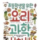 놀이랑 과학실험실 이미지