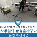 (주)환경을 가꾸다
