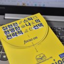지매약국 | 밤샘 업무, 과제해야할 때 집현전스틱 먹고 몰입해서 벼락치기 성공한 후기
