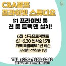 구로구골프레슨 1:1 하이앤드 퀄리티 갖춘 연습장 추천! (구로역,신도림역,개봉역,구일역,고척동,오류동...
