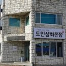 진미상회 이미지