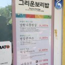 그리운보리밥 | 속초 아침식사 맛집 포장 가능한 그리운보리밥 후기