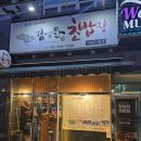 강남초밥 - 목포시 원산로69번길 28-1 | 🍣 강남완초밥 | 역삼동맛집 추천! 강남초밥 찐 후기