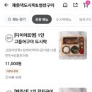 제줏댁