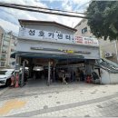 성호카센타 네이버블로그