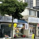 김여사네 | [제주 맛집 김여사네] 함덕 해수욕장 사람 많길래 들어간 김여사네 김밥 후기🥢