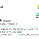 메신저투어 | [수원 허니문 여행사 추천] 모두투어 투어메신저 계약 후기