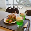 도링쿠 | 부산 전포 일본 분위기 가득한 브런치카페, 도링쿠 솔직후기