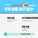 태평양 행정사 사무소 이미지