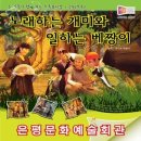 개미회관 이미지
