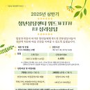 위드상담센터 이미지
