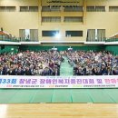 창녕군민체육관 경남매일