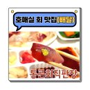 통큰회직판장 이미지