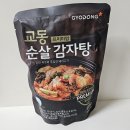 교동식품 순살 감자탕 프리미엄 내돈내산 후기