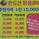 한려수도회타운