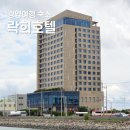 락희거리 | 여수 광양 여행 숙소 OK! 락희호텔 숙박 후기
