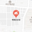 예향닭강정 네이버블로그