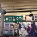 대전숯불갈비 이미지