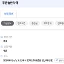 푸른솔한약국 이미지