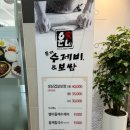 윤가네들깨수제비보쌈 이미지