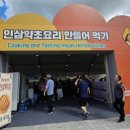 금산홍삼직거래장