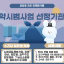 경희참조은한의원 이미지