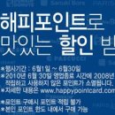 [아모레퍼시픽 멤버스] 뷰티포인트 2배 적립의 기회! 이미지