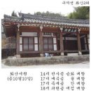 화산서원 이미지